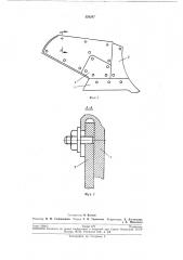 Корпус плуга (патент 320247)
