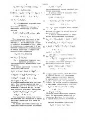 Устройство демодуляции фазоманипулированных сигналов (патент 1540028)