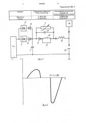 Способ возбуждения эмиссионных оптических спектров (патент 1670429)