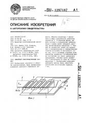 Линейный электромагнитный тормоз (патент 1297187)