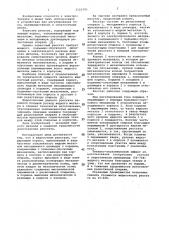 Жидкостный реостат (патент 1121705)