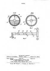 Устройство для балансировки полых роторов (патент 1010476)