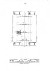 Устройство для стыковки полос обрезиненного полотна (патент 861100)