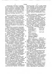 Полимерная композиция (патент 1100286)