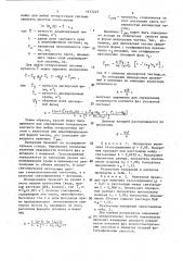 Способ фотометрического определения удельной поверхности контакта фаз газожидкостной эмульсии (патент 1612245)