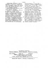 Способ репозиции и фиксации переломов ключицы (патент 1161097)