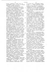 Способ непрерывной газификации частиц твердого углеродсодержащего материала во вращающейся печи (патент 1114342)