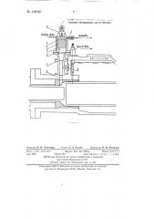 Гидрогазовый буфер (патент 130026)