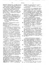 Способ получения дихлорсилана (патент 865790)