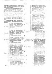 Устройство для синтаксического контроля (патент 1396146)