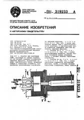 Реактор для получения сажи (патент 319233)