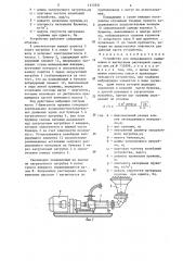 Устройство для непрерывного смешивания и нагнетения растворной смеси (патент 1315331)