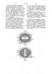 Регулируемая индуктивность (патент 1096705)