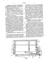 Установка для формования объемных элементов (патент 1675095)