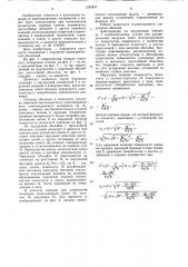 Торовый шпангоут из композиционного материала (патент 1240847)