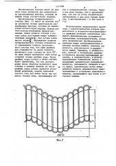 Электрический двигатель (патент 1117788)