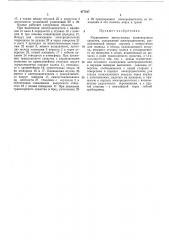Управляемое мотор-колесо транспортного средства (патент 477017)