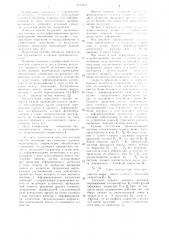 Способ получения металлических волокон (патент 1122419)