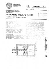 Генератор (патент 1589364)