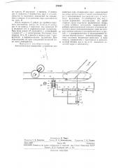 Автоматическое поворотное устройство для колесных пар (патент 276147)