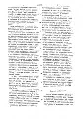Способ монтажа каркаса сетчатого многоволнового купола (патент 939679)
