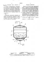 Фильтр для очистки воды (патент 1546101)