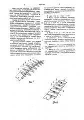 Крепь горных выработок (патент 1670141)