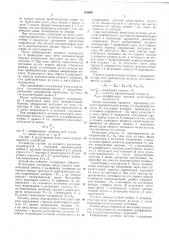Устройство для деления частоты следования и формирования импульсов (патент 240006)