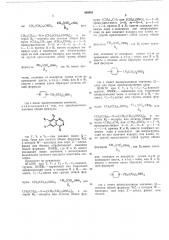 Способ получения 4-амино-6,7,8- триалкоксихиназолинов (патент 439091)