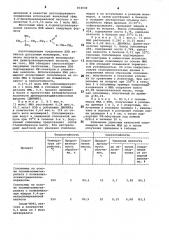 Способ получения сополимеров метилметакрилата (патент 854938)