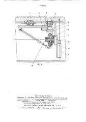 Буровой станок (патент 721529)
