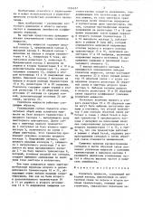 Усилитель мощности (патент 1334357)