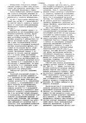 Вибродатчик (патент 1226068)