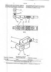 Тяговая цепь и способ ее сборки (патент 1793129)