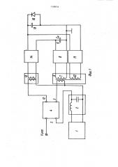 Преобразователь с импульсным выходным напряжением (патент 1188834)