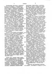 Массообменный вихревой аппарат (патент 1018667)