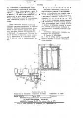 Групповая автопоилка (патент 650582)