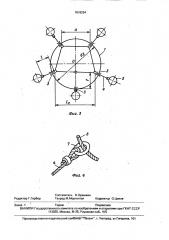 Почвообрабатывающий ротационный рабочий орган (патент 1618294)