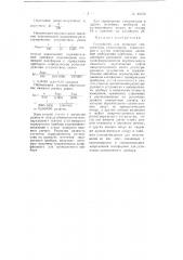 Устройство для проверки тензометров, сдвигомеров, клинометров и других измеряющих линейные деформации приборов (патент 95122)
