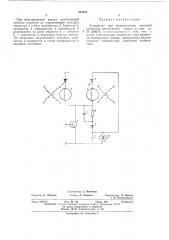 Устройство для формирования круговой развертки и электронного визира (патент 438954)
