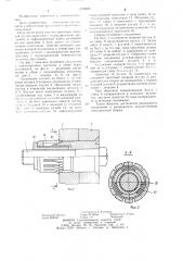 Резьбовое соединение с односторонним доступом (патент 1204833)