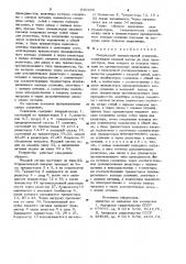 Импульсный транзисторный усилитель (патент 940284)
