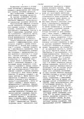 Многоканальный цифровой статистический анализатор случайных процессов (патент 1161957)