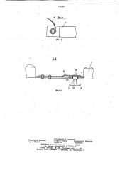 Детские складные сани (патент 779148)