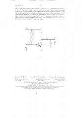 Преобразователь сигналов амплитудно-импульсной модуляции в сигналы времяимпульсной модуляции (патент 141512)