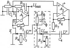 Генератор хаотических колебаний с инерционной нелинейностью (патент 2379822)