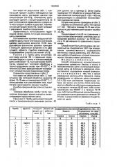 Способ определения количественного содержания древесины березы и осины в технологической щепе (патент 1606558)