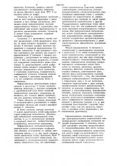 Устройство для отображения информации на экране электроннолучевой трубки (патент 734761)