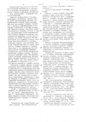Способ определения температуры начала отверждения термореактивных пресс-материалов (патент 1267212)