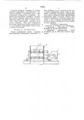 Грохот (патент 724223)